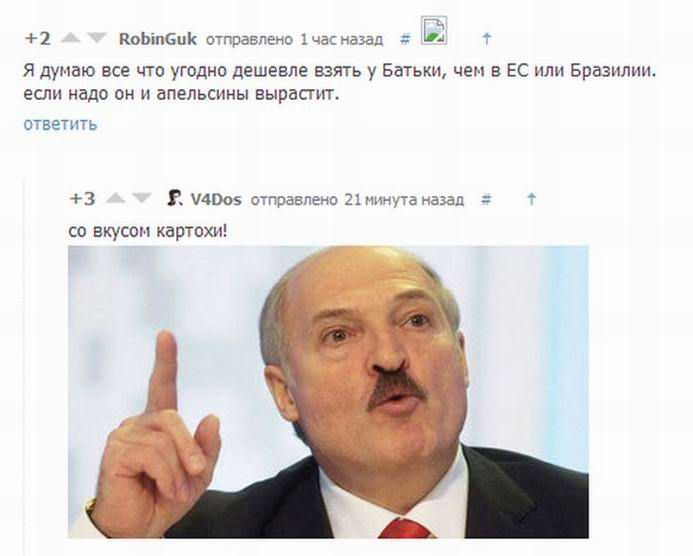 Все что угодно дешевле взять у Батьки