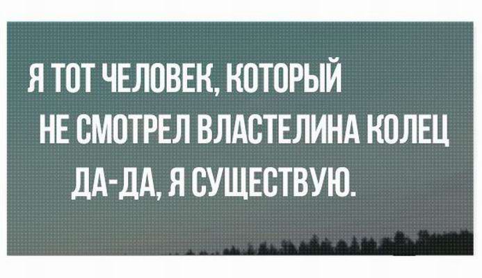 Я тот человек, который