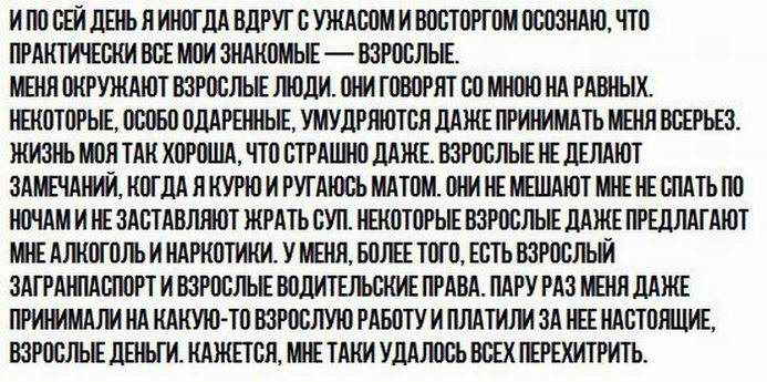 Мне таки удалось всех перехитрить