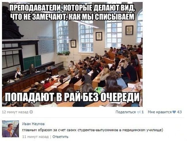 Преподаватели, которые делают вид