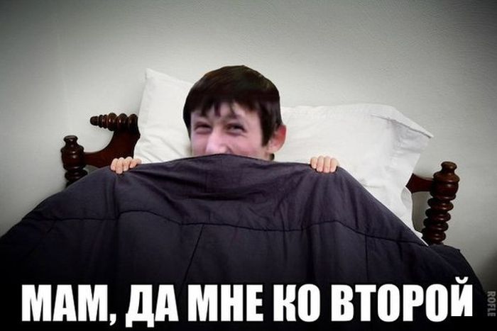Мам, да мне ко второй