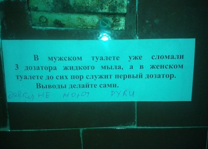 В мужском туалете