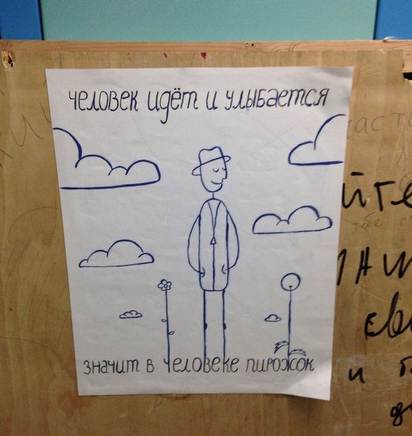 Человек идёт и улыбается
