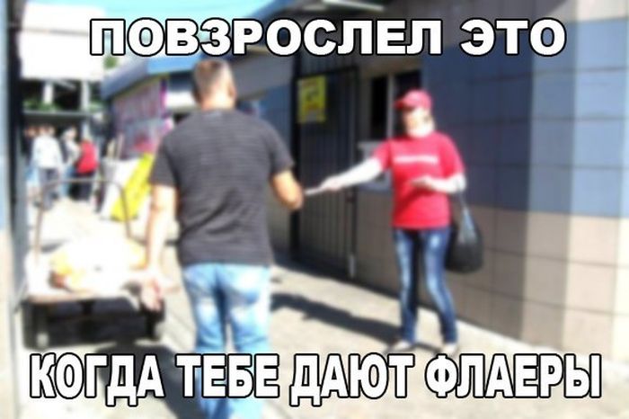 Повзрослел это когда