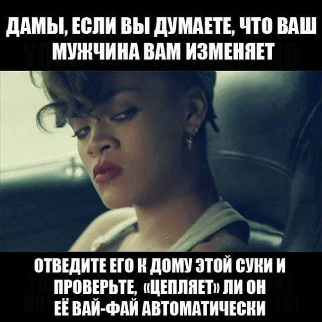 Если вы думаете, что ваш мужчина вам изменяет