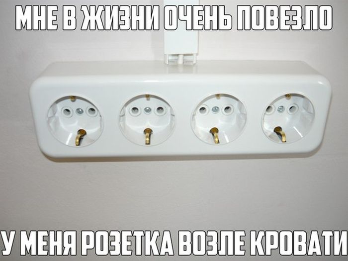 Анекдоты про розетки