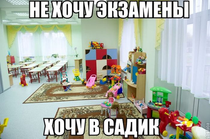 Не хочу