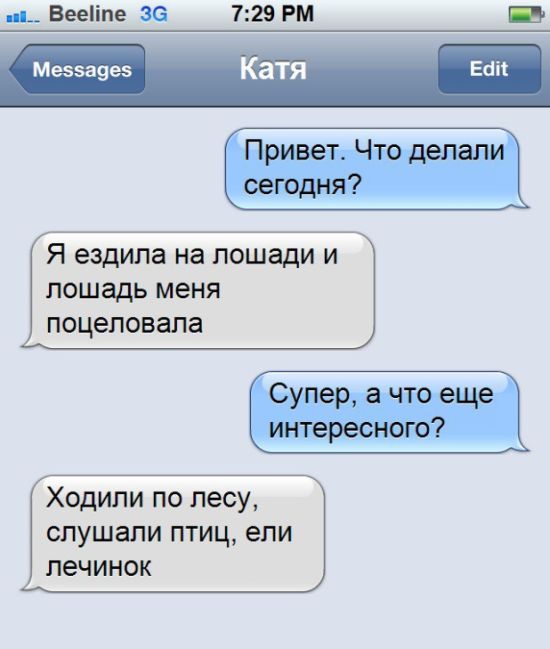 :1.. Вее!пе 3@ 7:29 РМ = ЕЕ ЕЯ Катя ЕЧ Я ездила на лошади и лошадь