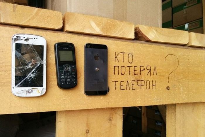 Кто потерял телефон?