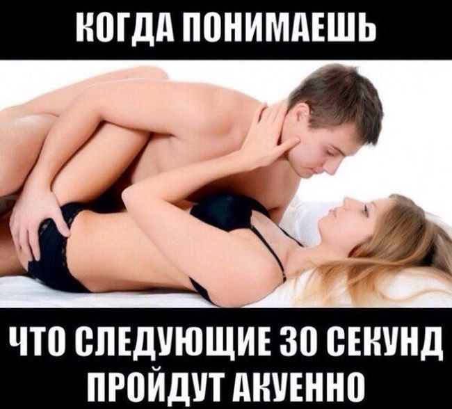 Когда понимаешь