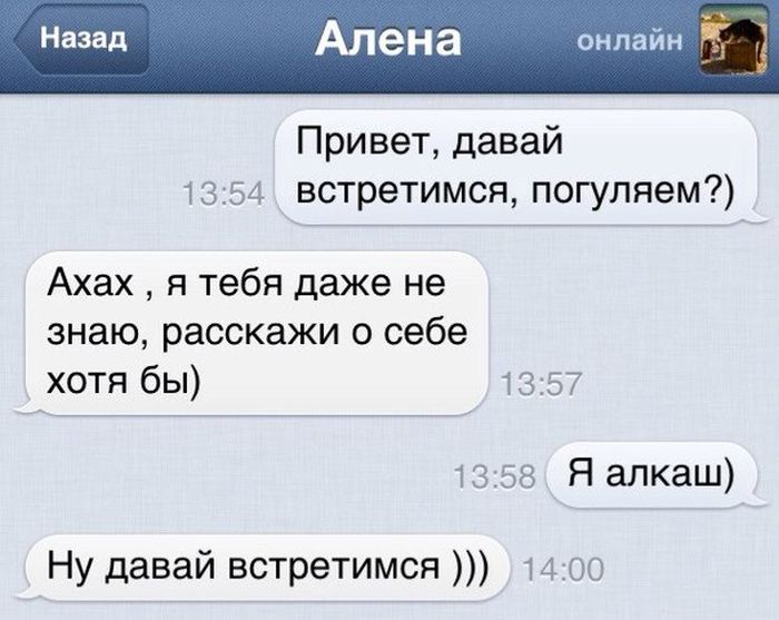 Беседа с Аленой