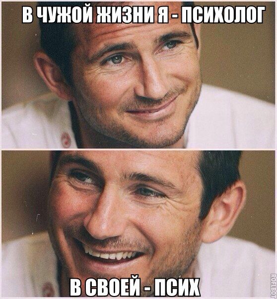 В чужой жизни я – психолог
