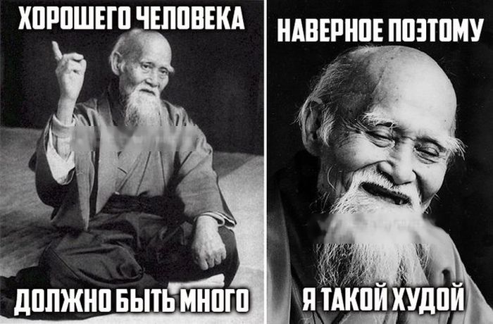 Хорошего человека должно быть много