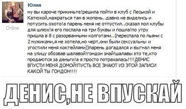 Денис, не впускай!