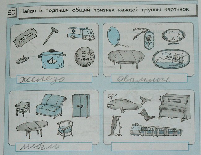 Задачка для учеников второго класса. Ломаем голову