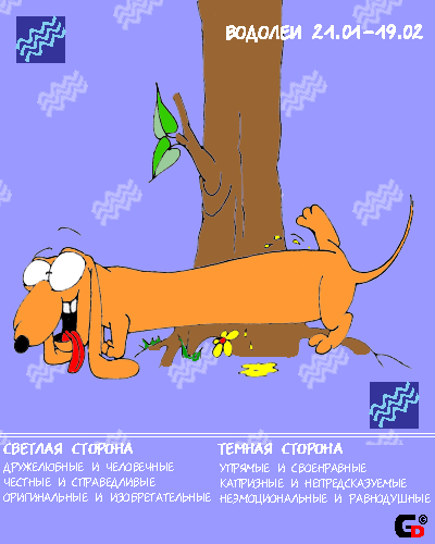 Вся правда о знаках зодиака