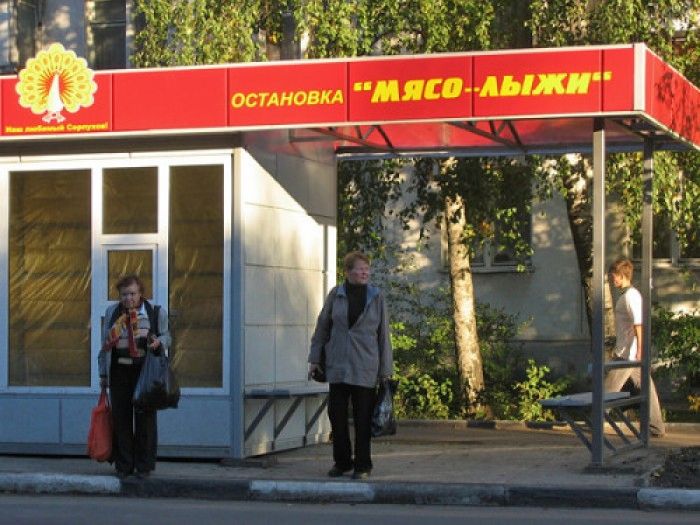 На автобусной остановке