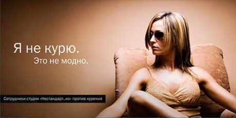 Это не модно