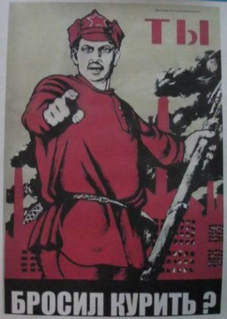 Ты бросил курить?