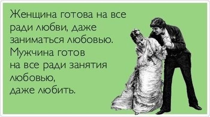 Женщина готова на всё