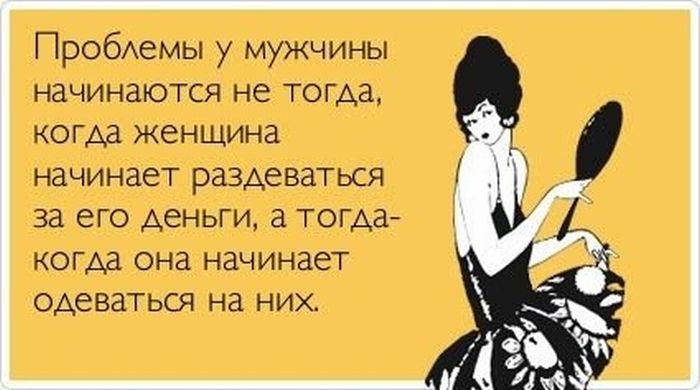 Проблемы у мужчины