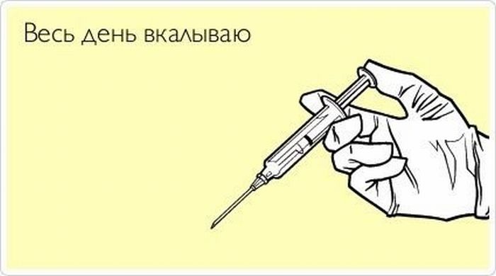 Весь день вкалываю
