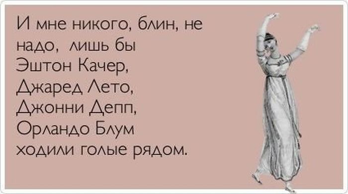 И мне никого, блин, не надо