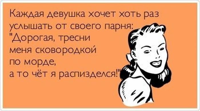 Каждая девушка хочет