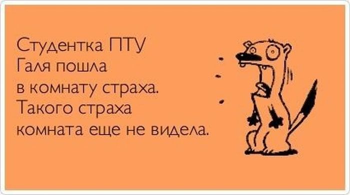 Студентка ПТУ Галя