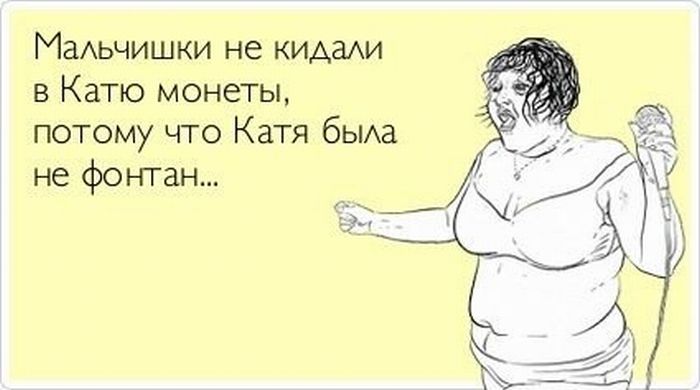 Мальчишки не кидали