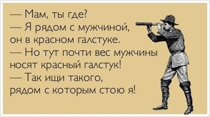 Мам, ты где?