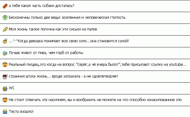 Самые смешные статусы ВКонтакте (смотреть всем! :-)