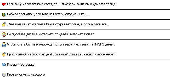 Самые смешные статусы Вконтакте, часть 2