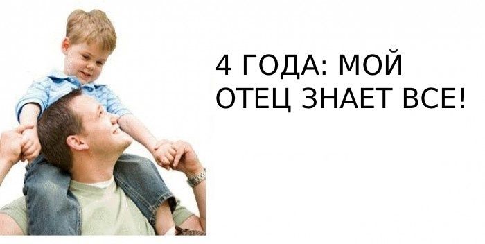 4 года