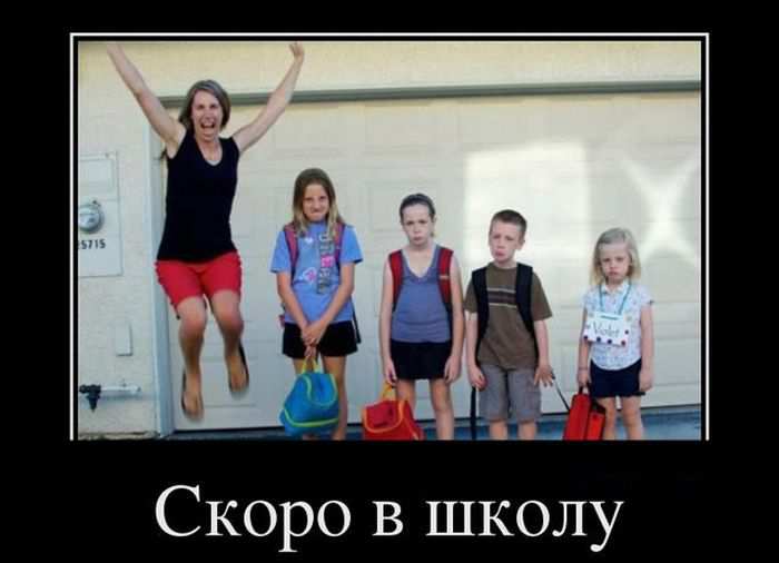 Скоро в школу