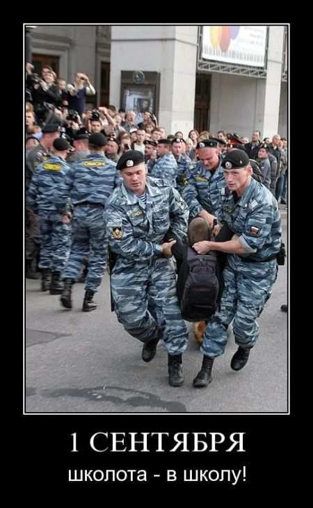 1 сентября. Школота - в школу