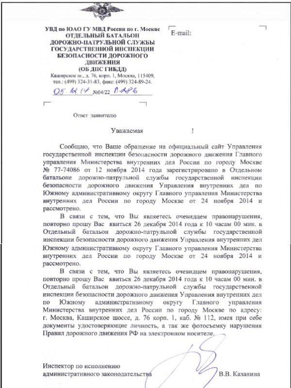 ГИБДД осваивает современные технологии
