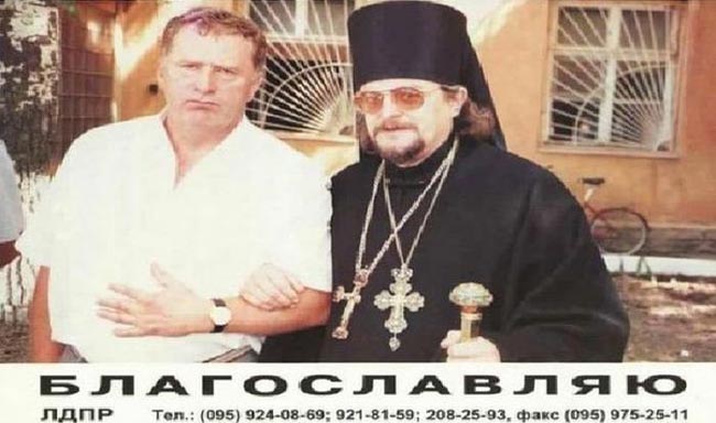 жириновский ЛДПР