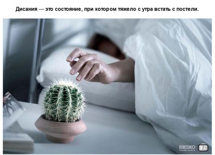 Что такое дисания