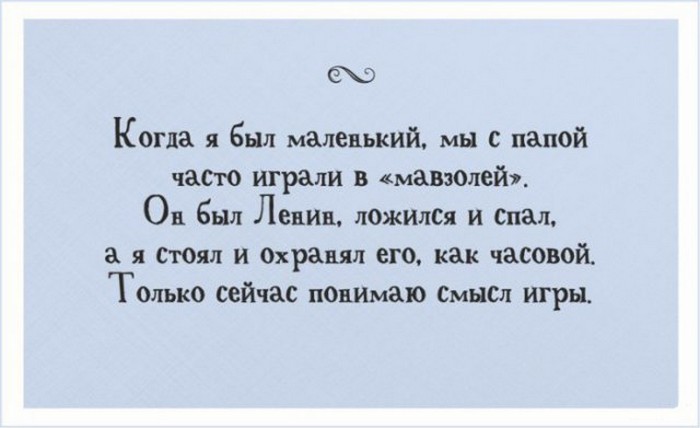 Когда я был маленький