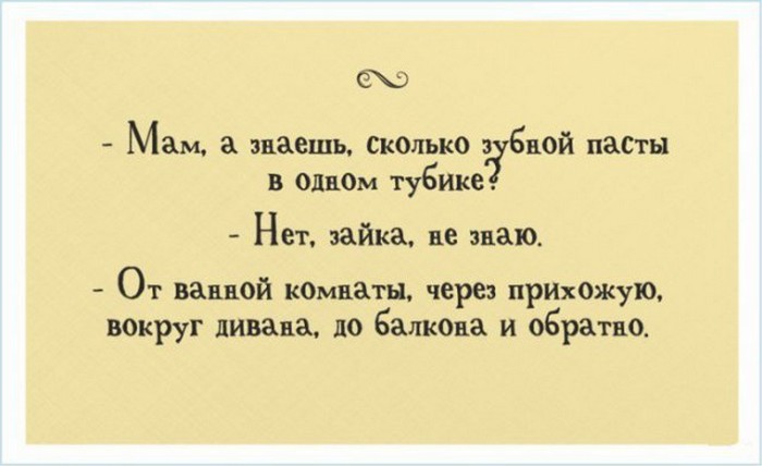 Сколько пасты в одном тюбике?