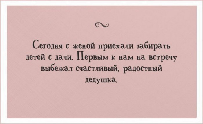 Приехали забирать детей с дачи