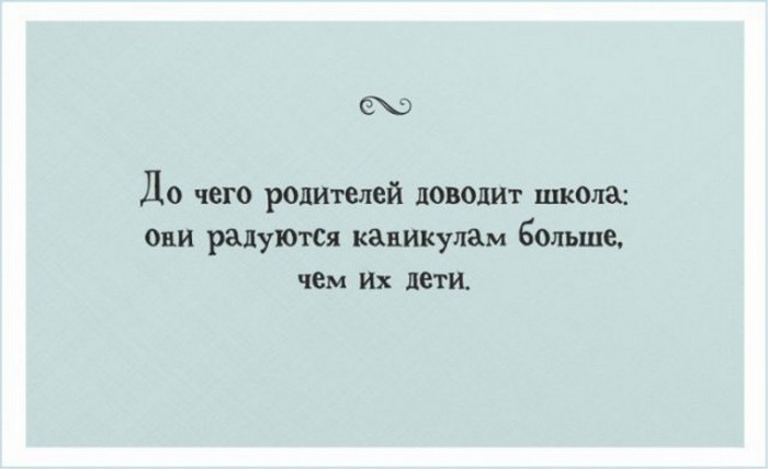 Родители и школа