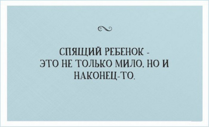 Спящий ребенок