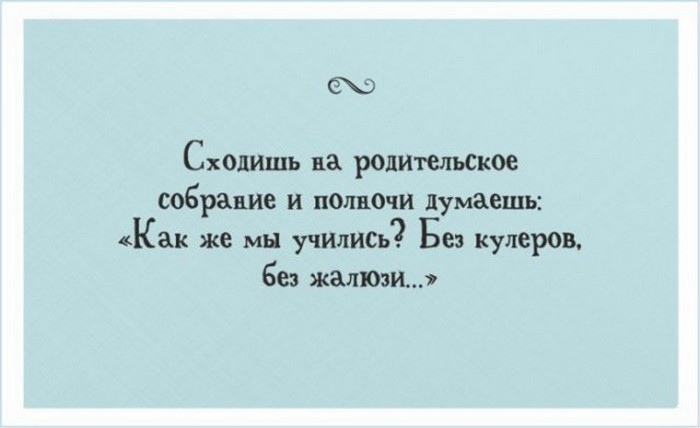 Родительское собрание