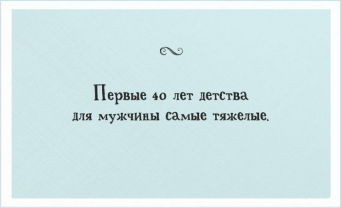 Первые 40 лет
