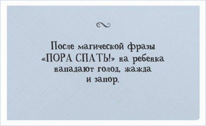 После магической фразы