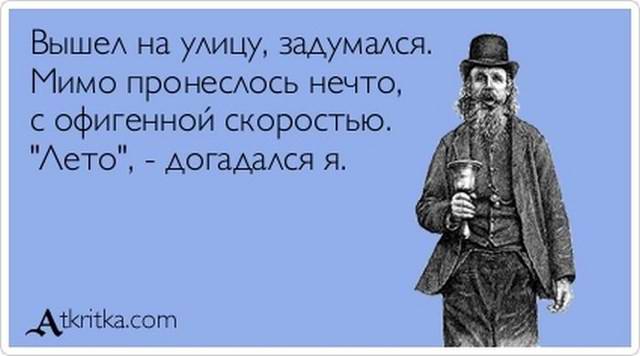 Вышел на улицу, задумался