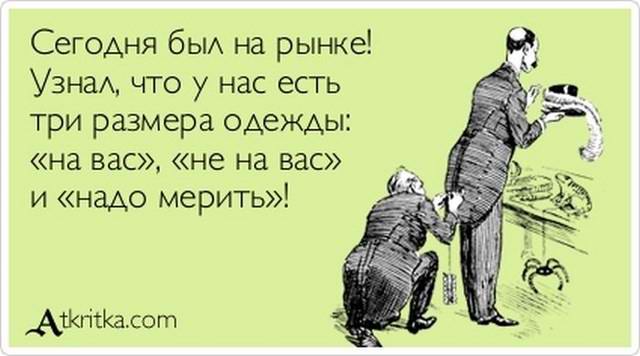 Сегодня был на рынке