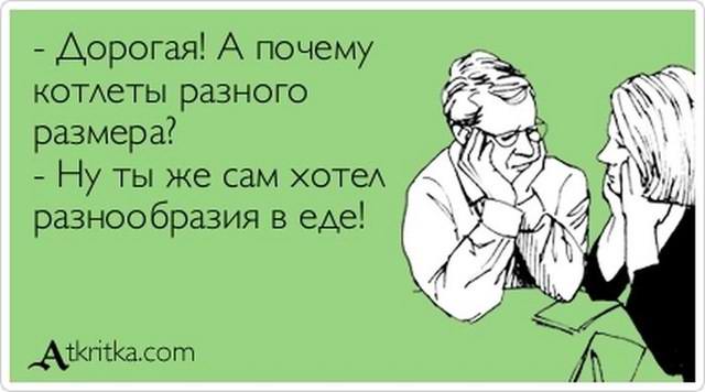 А почему котлеты разного размера?